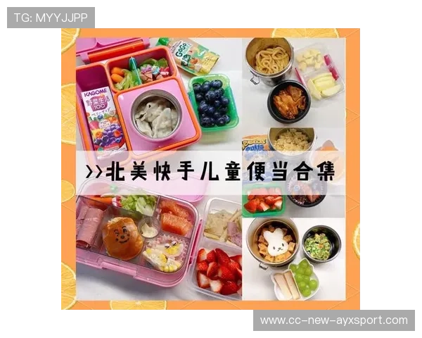 如何为运动儿童准备营养便当